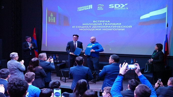 “Birleşik Rusya Genç Muhafızları” Moğolistan Sosyal Demokrat Gençliği ile işbirliği anlaşması imzaladı